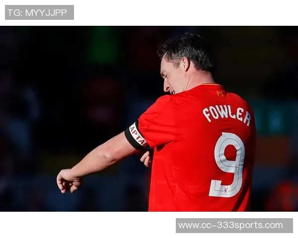 福勒：利物浦赛季初期表现不佳无需过度担忧