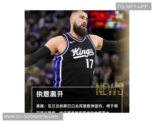 瓦兰解析欧洲篮球与NBA的差异:竞争激烈球迷热衷于冲突与对抗 瓦兰解析欧洲篮球与NBA的差异:竞争激烈球迷热衷于冲突与对抗