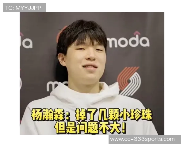 记者调侃杨瀚森小珍珠缓过来没引发幽默互动引人关注 记者调侃杨瀚森小珍珠缓过来没引发幽默互动引人关注