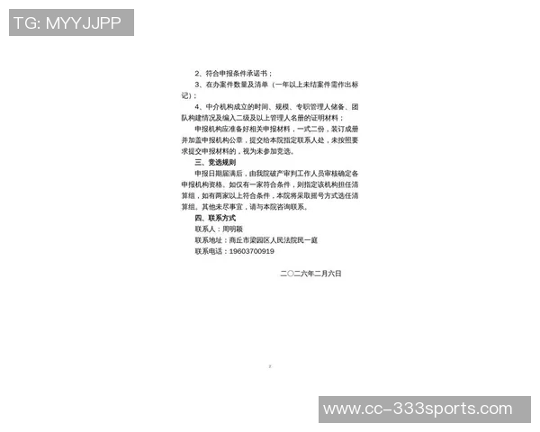 名记呼吁调整65场最低获奖限制东约字与文班或将面临落选风险